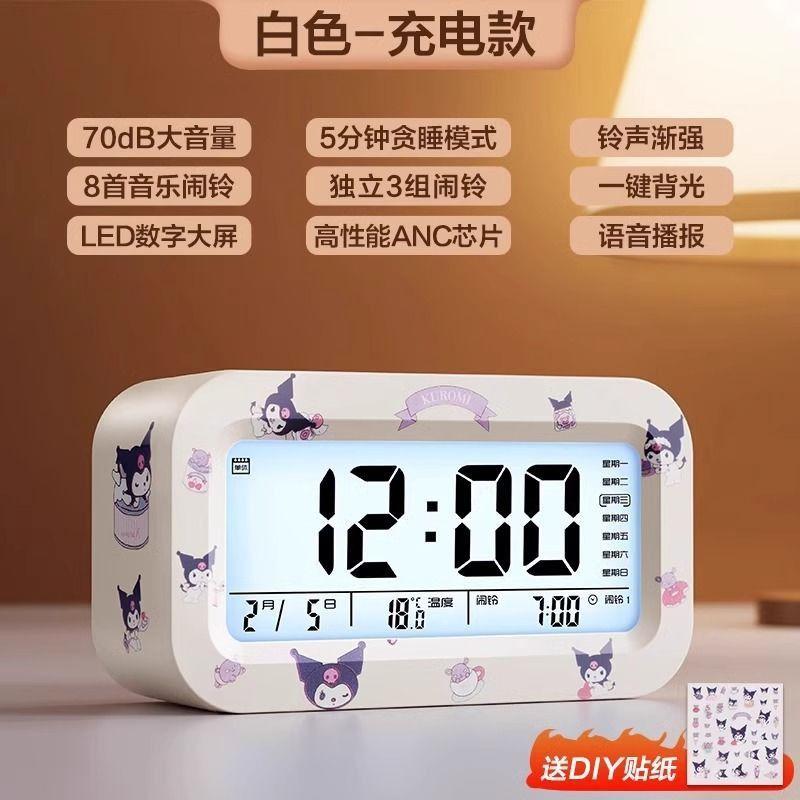 Smart electronic alarm clock luminous large screen smart clock loud volume smart student alarm clock cute sticker clock