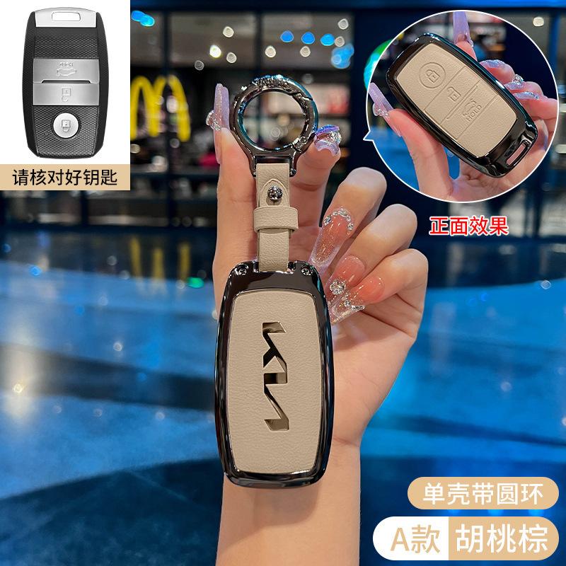 AANY1 New Car Key Case Cover Protector Holder for Kia Ceed Rio Rio5 Sportage R K3 KX3 K4 K5 Ceed Sorento Cerato Optima 2015 2016 2017