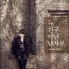 Lee Seok-hoon - Special Album: Not a Friend, But a Man