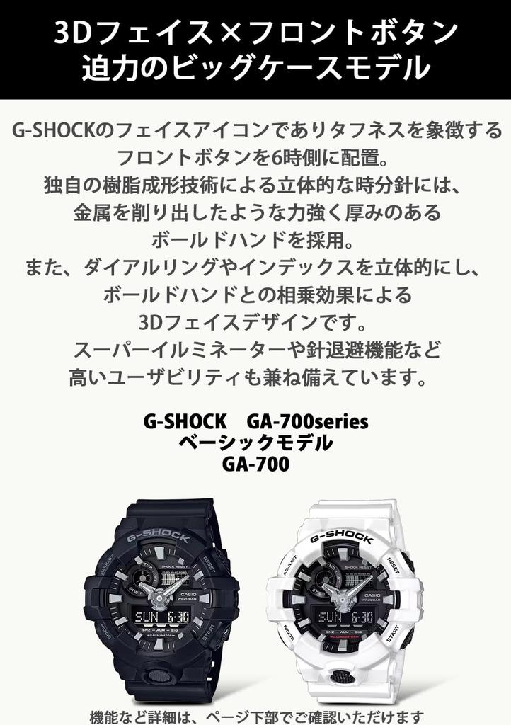 Мужские часы Casio G-Shock GA-700-1BJF, Черные, Оригинальный японский продукт