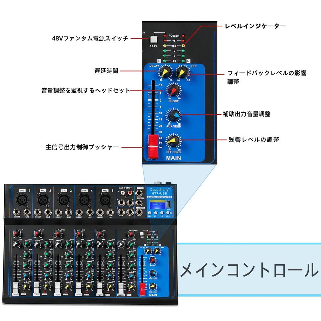 Depusheng HT7 Bluetooth Portable Audio Mixer DJ Sound Mixing Console MP3 Jack 48V Power Computer 7 Channel Band Mixing Board Studio Recording W/USB