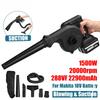 2 In 1 1500W Cordless Electric Air Blower Vacuum Blowing Suction Leaf PC Dust Cleaner Collector For 18V Battery