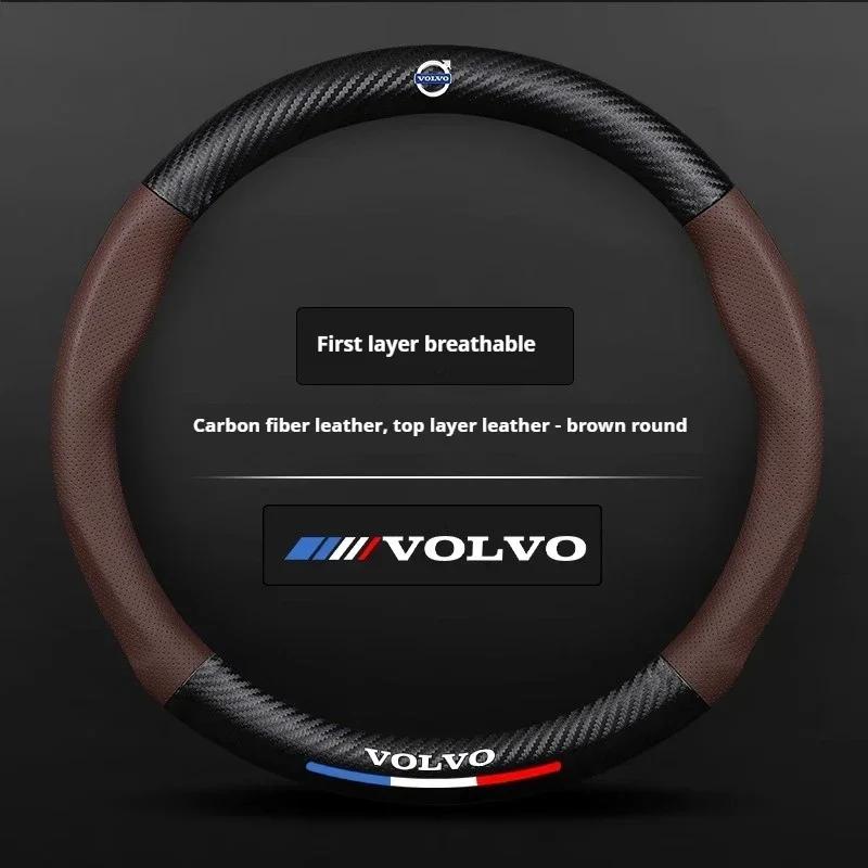 Volvo Чехол на руль автомобиля для Volvo XC40 XC60 XC70 XC90 S40 S60 S80 S90 V40 V50 V60 V70 V90 EX90 Кожа с карбоновым волокном