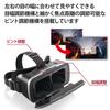 ELECOM VR Goggles Standard Type Compatible with Smartphones Black VRG-M02BK