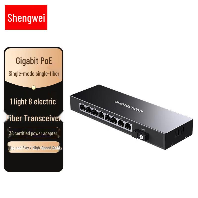 Гигабитный одномодовый одноволоконный оптический трансивер Shengwei