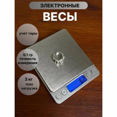 Маленькие электронные кухонные весы, для парикмахеров, ювелирных изделий до 3 кг