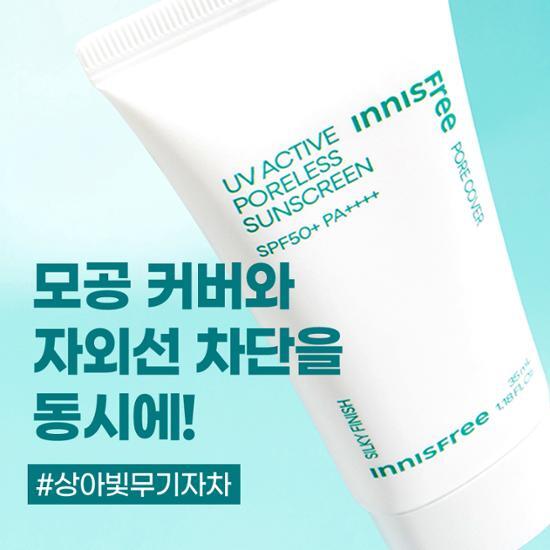 Innisfree УФ-защитный солнцезащитный крем для лица без пор SPF50+ PA++++ 50 мл