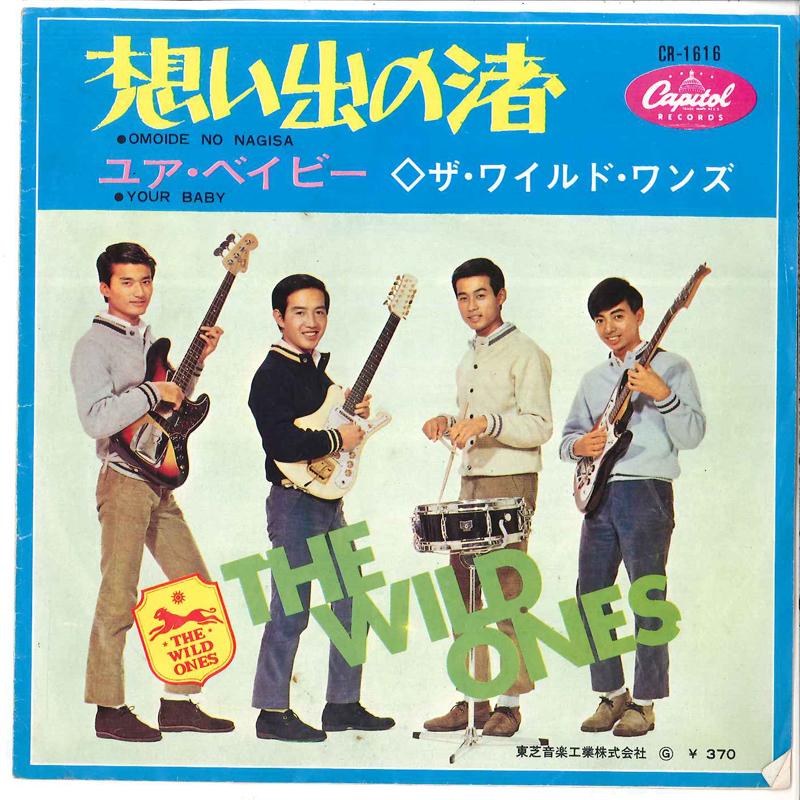 7-дюймовая пластинка WILD ONES Omoide No Nagisa Your Baby CR1616 CAPITOL 1966 Япония Японский Поп-Рок Б/у