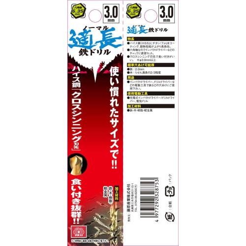 SK11 (SK11) Hexagonal Shaft Iron Drill Suitable Length Normal 3.0mm