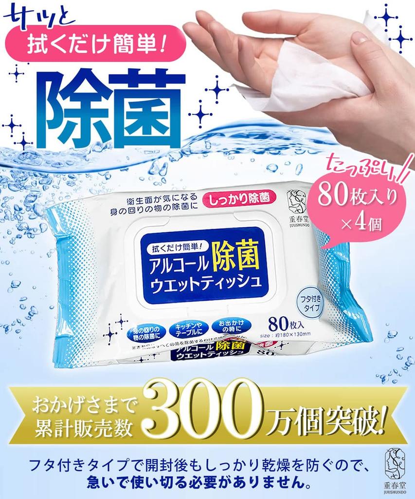 Wet Tissue Alcohol Disinfectant Disinfecting Sheet Alcohol Concentration 80 Sheets X 4 As One Portable Original Wet Tissue Case with Lid White 50%