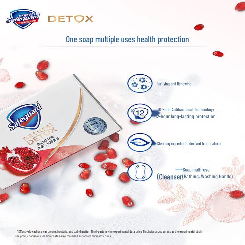 Safeguard Pomegranate Detox Bar Soap 3x100g