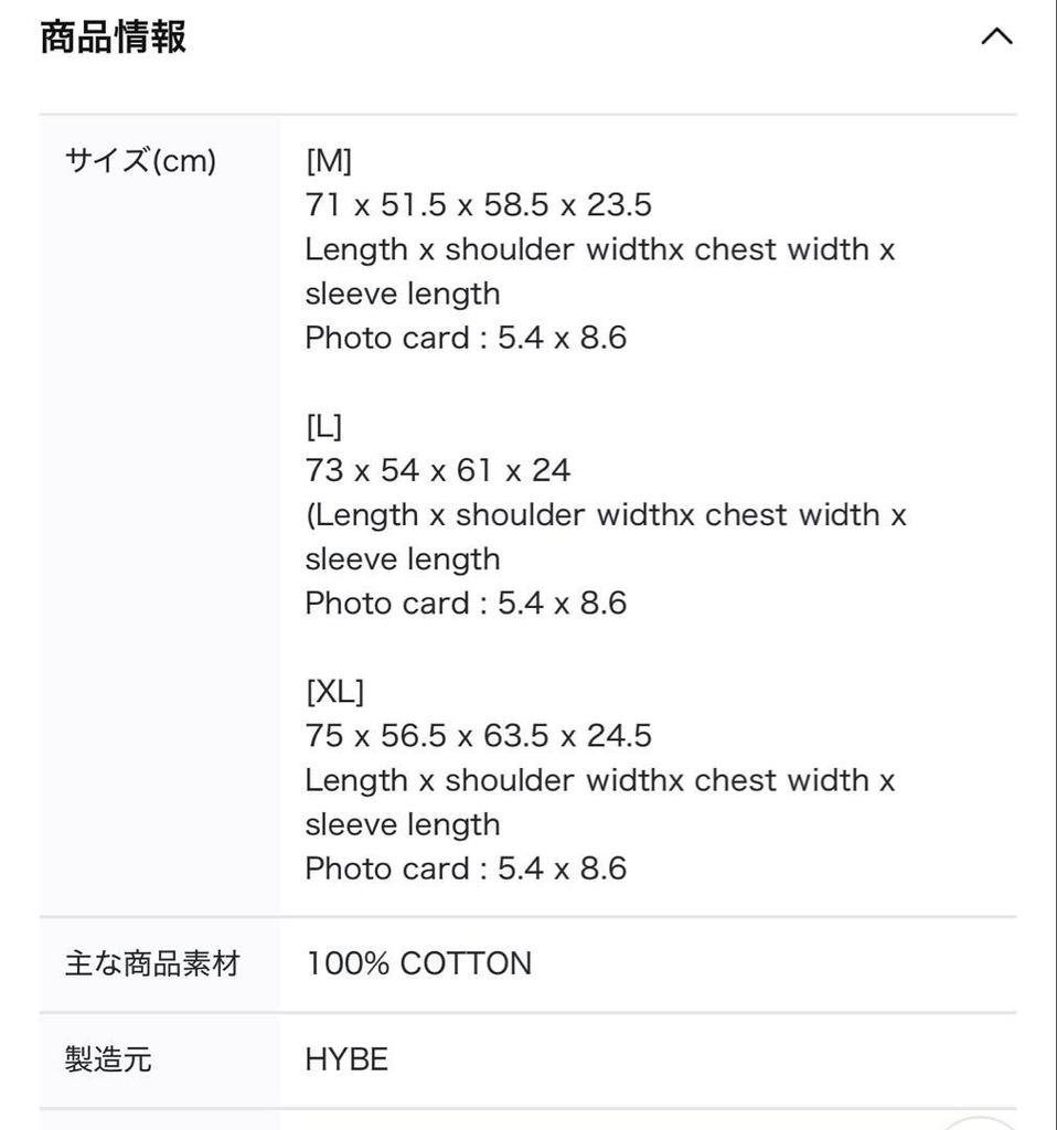 [USED] ENHYPEN Artist-Made Jay T-shirt Black L Size with Trading Card