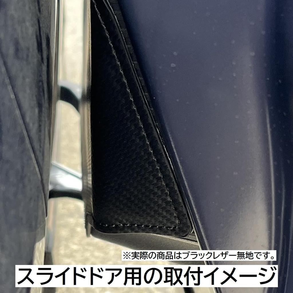 CGP Front and Rear 4-Door Kick Guard Panels, Black PU Leather, for NBOX JF5/JF6 (HN12-H7304A)