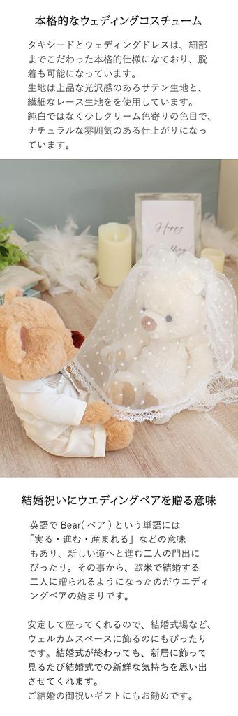 Wedding Bear 3S 18cm Size [Petilou] KUU&FUU (Normal)