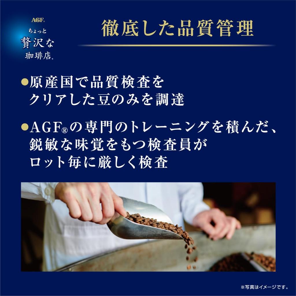 AGF A Little Luxury Coffee Shop Обычные кофейные зерна Смесь Мокко [Кофейные зерна (Весь)] 250г (х 1)