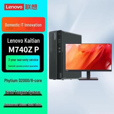 Lenovo Бизнес-настольный ПК Kaitian M740ZP (Китайская версия)
