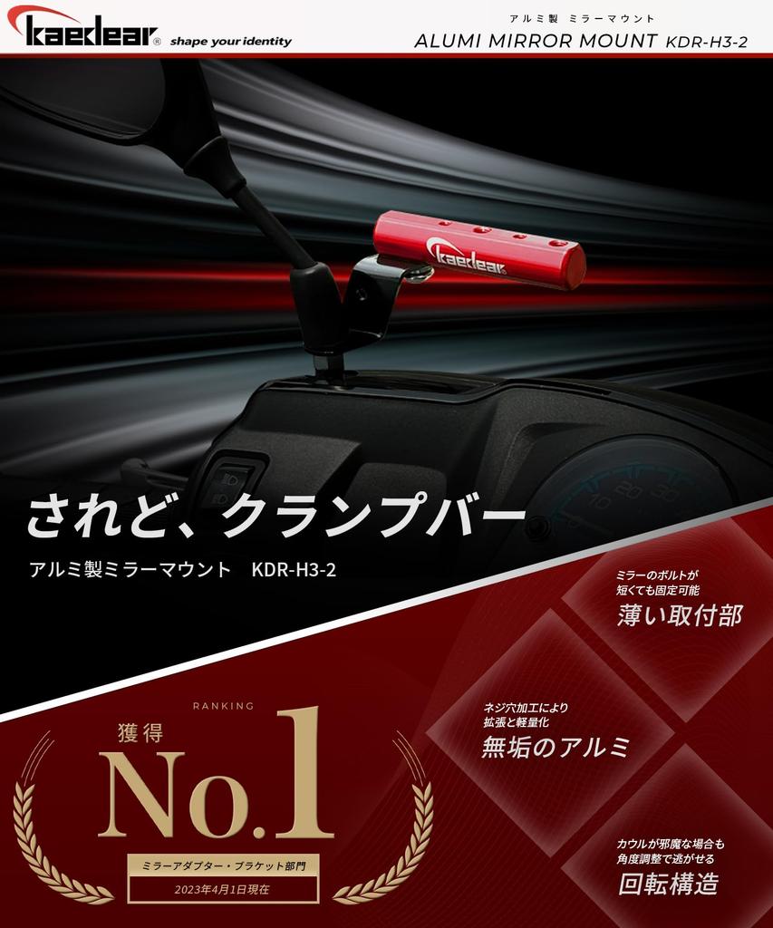 Kaedear Зеркало на руль мотоцикла Универсальная посадка для мотоциклов и 22 мм M10 Алюминиевый сплав Крепление на руль, Алюминий, Мопеды, Диаметр, Посадка,