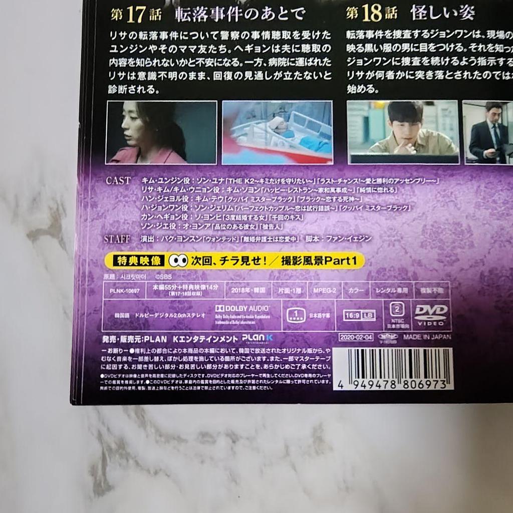 [USED] Korean drama DVD "Secret Women" (full episodes) Song Yuna x Kim So-yeon