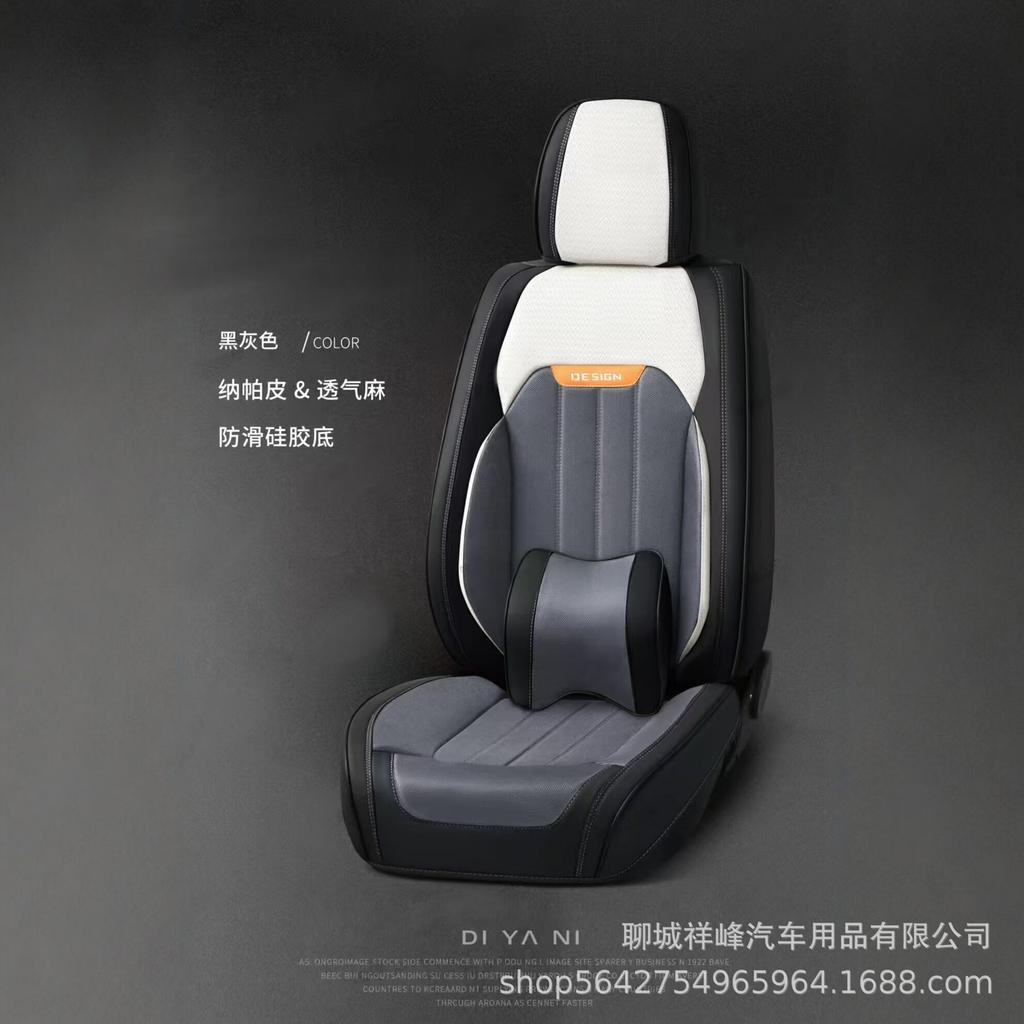 Four Seasons Nappa Leather Car Seat Cushion - Full Coverage, Breathable, Universal Fit