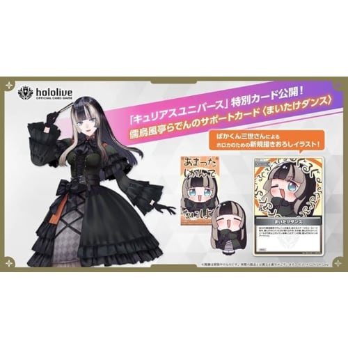 HoloLive Official Card Game 6-Pack Variant Pack Booster Pack 4 "Curious Universe