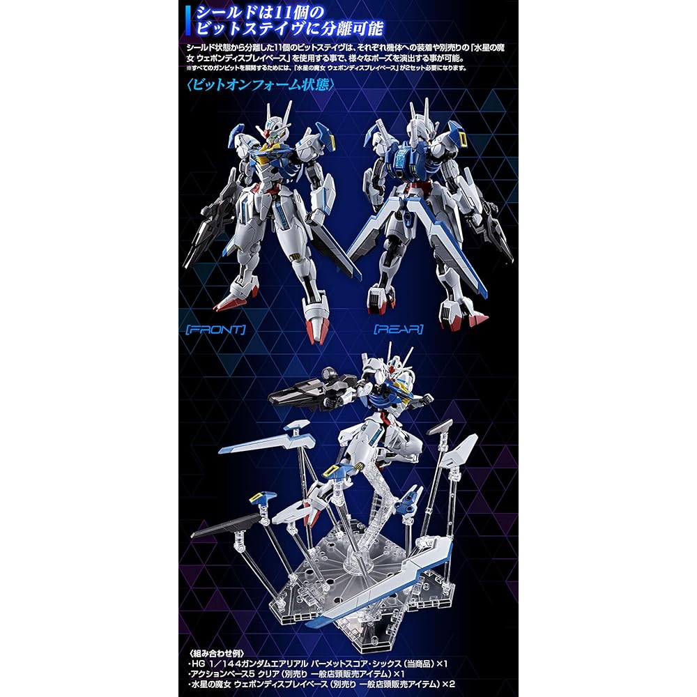 Bandai HG 1/144 Гандам Аэриал Пермет Скор Шесть Набор для сборки Модель Пластиковая Сборная Игрушка