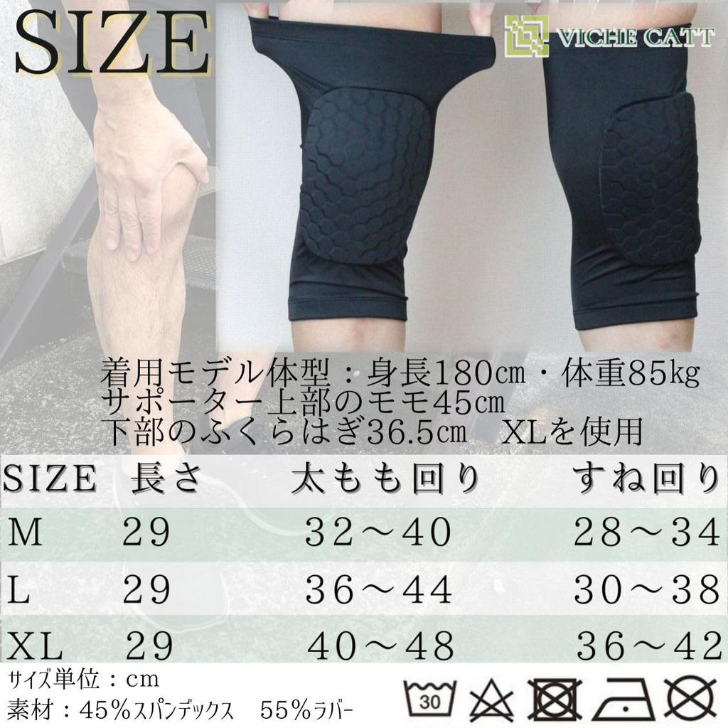 VICHE CATT Knee Set of Work Knee Knee Pads for Sports and Knee Support Pads, 2, Support, (M, Black)