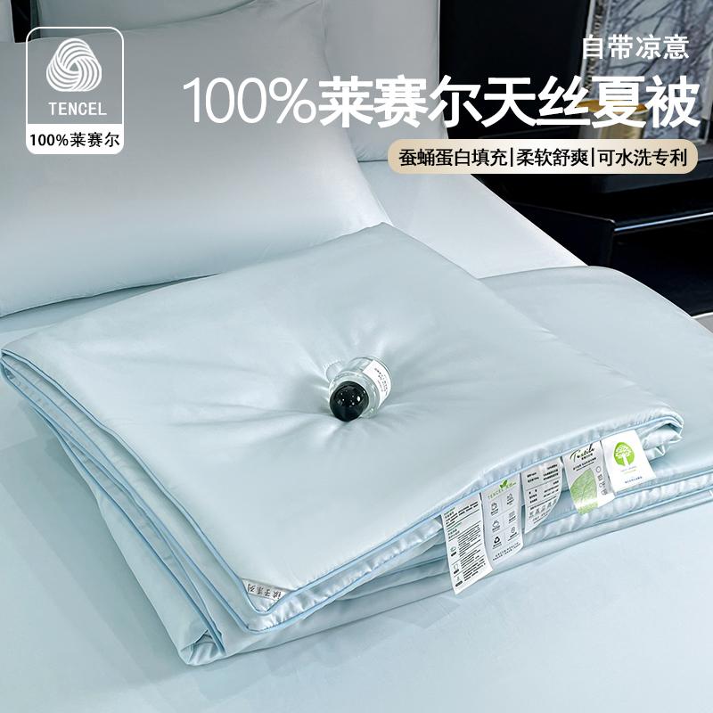 Miange 100% Lyocell Tencel Summer Quilt Silkworm Pupa Protein Summer Quilt