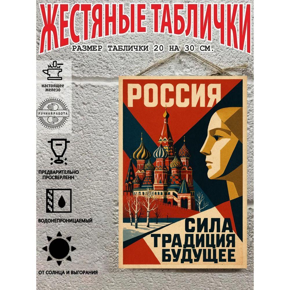 Металлический настенный плакат Декоративная печать 20x30 см Декор комнаты