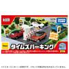 TAKARA TOMY Tomica Town Times Miniature Car Toy Unisex Ages 3 and Meets Toy Safety ST Mark Certified "Tomica Parking" Up, Standards,