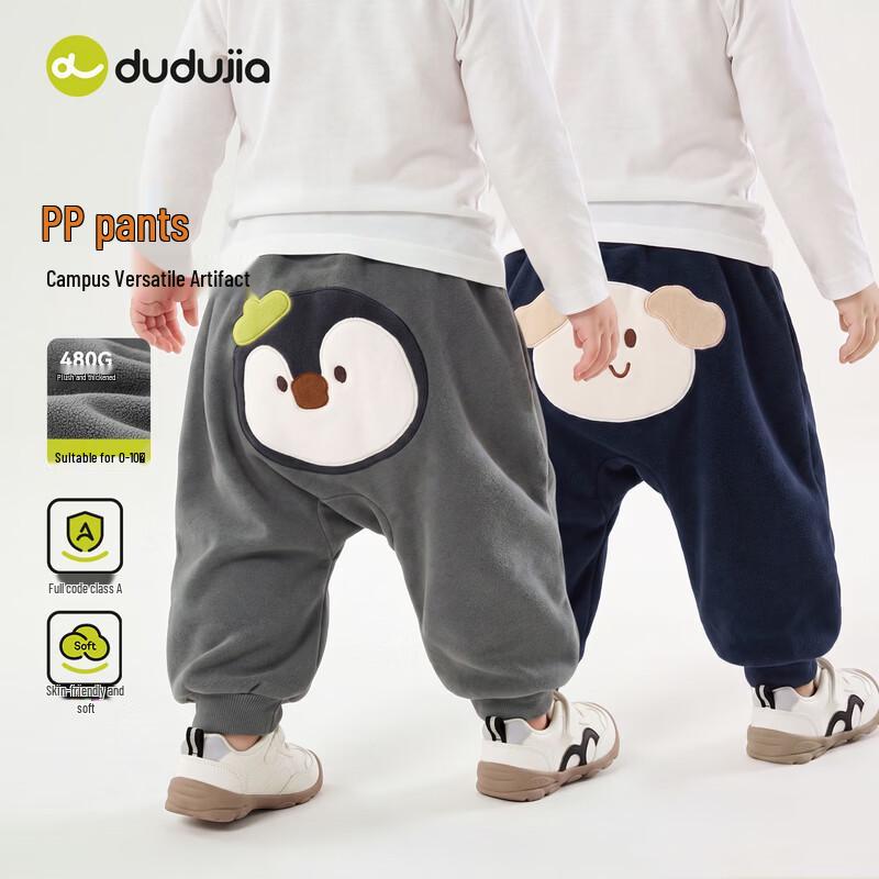 Dudu Home Kids' Winter Warm Casual Pants