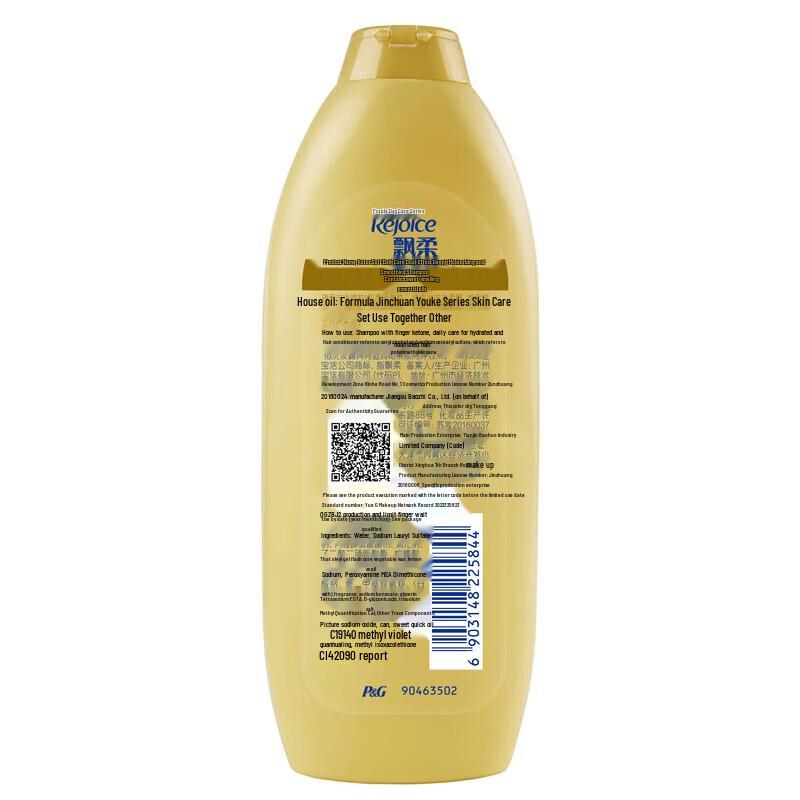 Rejoice Dual Effect Moisturizing Shampoo