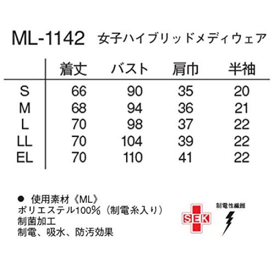 Medical Uniform Nagaileben Hybrid Tunic Coral Pink Women's ML-1142(S)