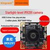 Модуль USB-камеры KINGCENT IMX291 Starlight