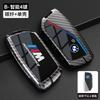 Alloy+TPU Car Remote Key Case Cover Shell Protector Accessory For BMW 7 Series G70 G09 XM U06 G81 M3 I7 X7 G07 LCI IX I20 X1 U11 cybr60