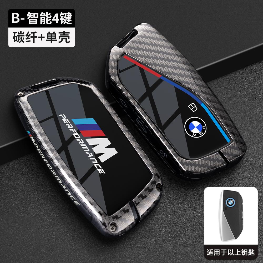 Alloy+TPU Car Remote Key Case Cover Shell Protector Accessory For BMW 7 Series G70 G09 XM U06 G81 M3 I7 X7 G07 LCI IX I20 X1 U11 cybr60