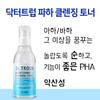 Dr. Troup Paha Cleansing Toner 200ml