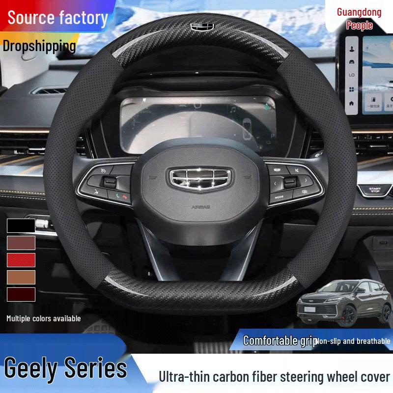 Совместимая оплетка рулевого колеса для моделей Geely: Emgrand, GS, Xingyue L, Xingrui GL, Boyue L, Binyue, Vision X6, Binrui