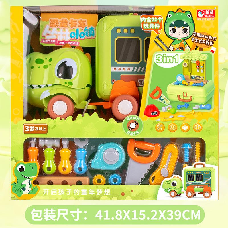 Baby Family Doctor Playing House Children'S Toy Set, Simulated Kitchen Cooking, Dinosaur Car Gift Box