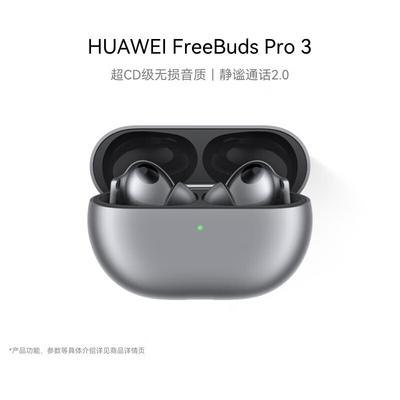 Беспроводные Bluetooth-наушники Huawei FreeBuds Pro 3 с шумоподавлением