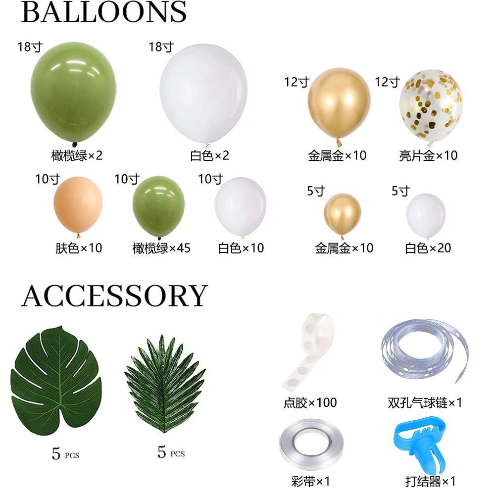 Olive Green Balloon Set Wreath Leaf Arch Birthday Party Decor Backdrop