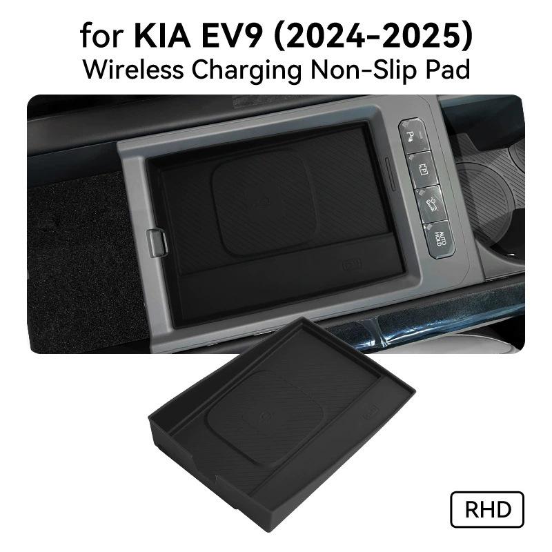 Совместимый с 24-25 Kia EV9 Беспроводная зарядка Противоскользящий Пылезащитный Силиконовый Автомобильный Коврик