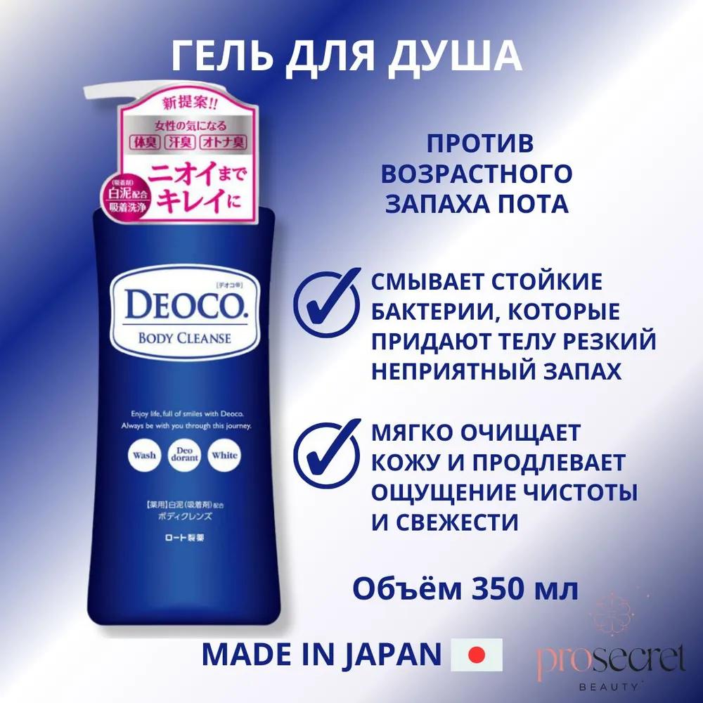 ROHTO Shower product, gel, 350 ml