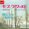 7-дюймовая пластинка SPOTNICKS - Москва / Разделённый город DP1506 POLYDOR 1966 Япония Поп Б/У