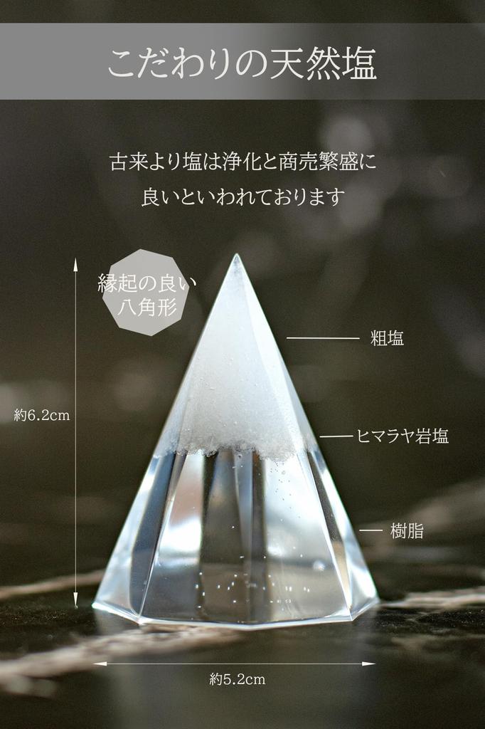 Соль для очищения храма Исэ, Сделанная с очищающим Не нужно Фэн-шуй Холм, Соль, Заменить, Очищающий, Оргонит, (Золото)