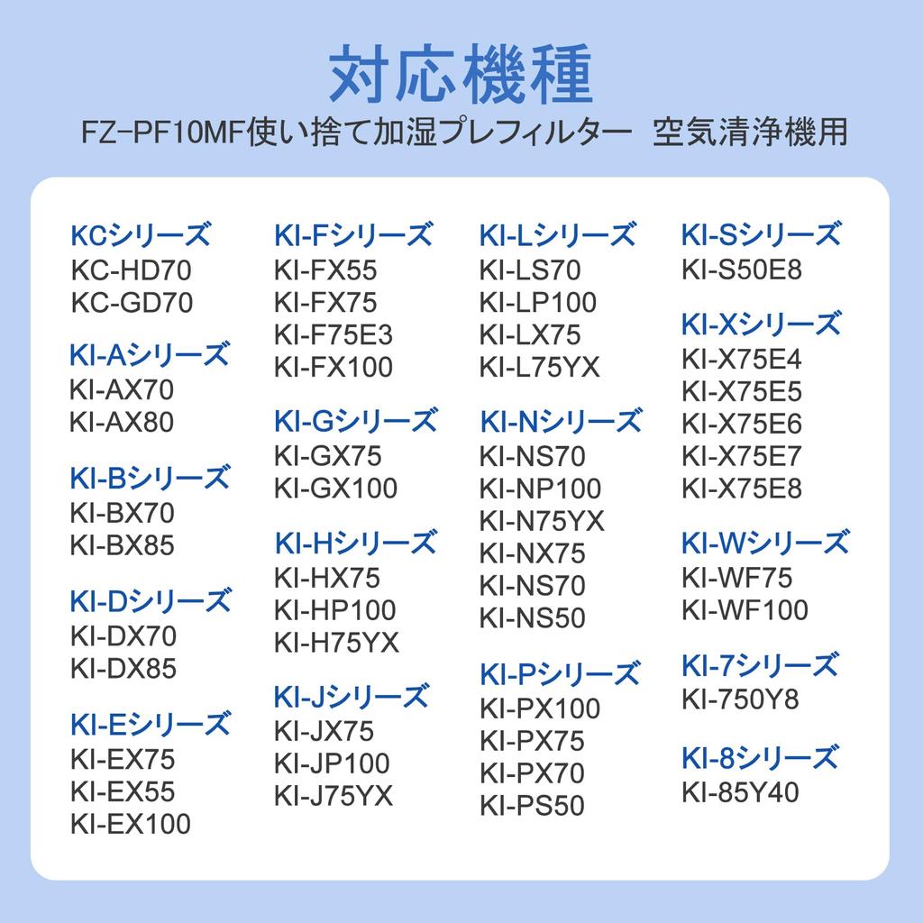 Sharp одноразовые увлажняющие 6 шт. для очистителя воздуха W увлажняющий фильтр для очистителя воздуха Sharp сменный FZ-PF10MF предварительный фильтр FZ-PF10MF