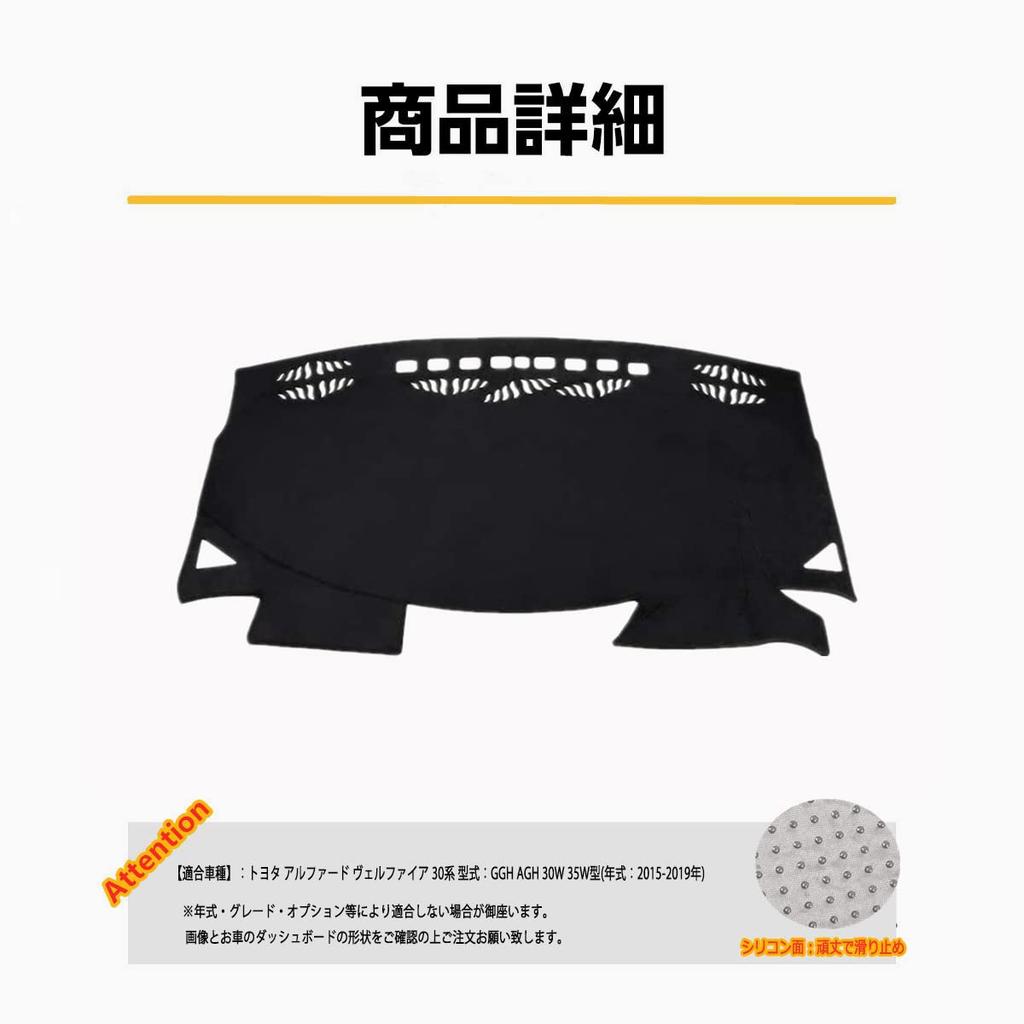 Dashboard Mat for the Alphard 30 Designed Specifically for the Vellfire 30 This Dashboard Cover Provides Sun Protection for the Heat and This Durable