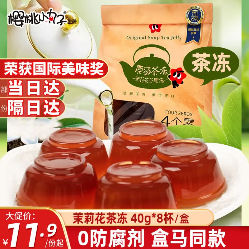 Фруктово-чайные желе XianZhiBao