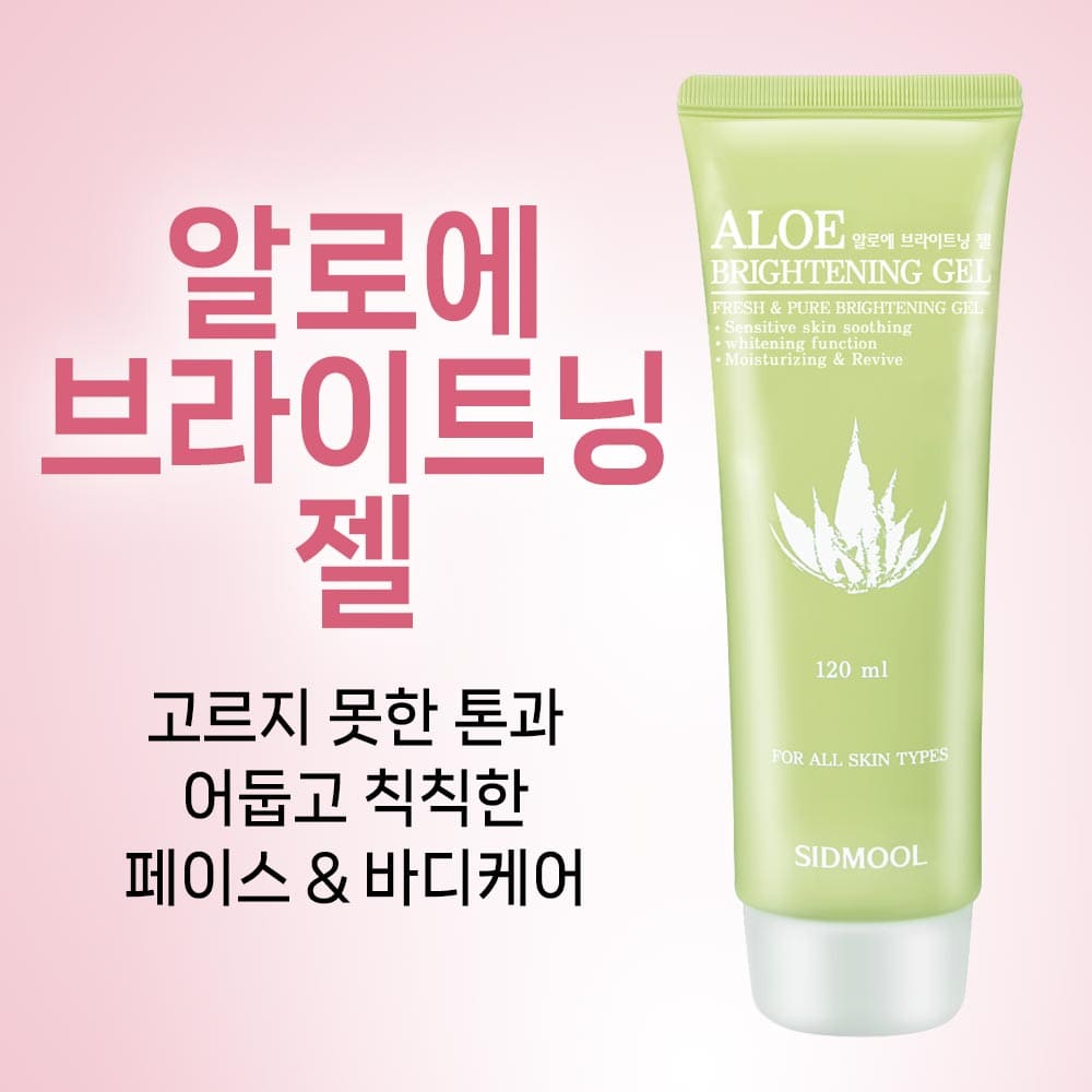 Aloe Brightening Gel 120ml