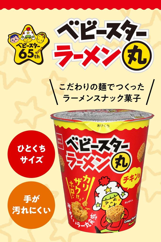 Oyatsu Company Baby Star Ramen Round Chicken 63g x 12 pieces cup [Official] (Bite-sized snacks)