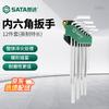 Набор SATA из 12 шестигранных ключей, дюймовых, экстра-длинных
